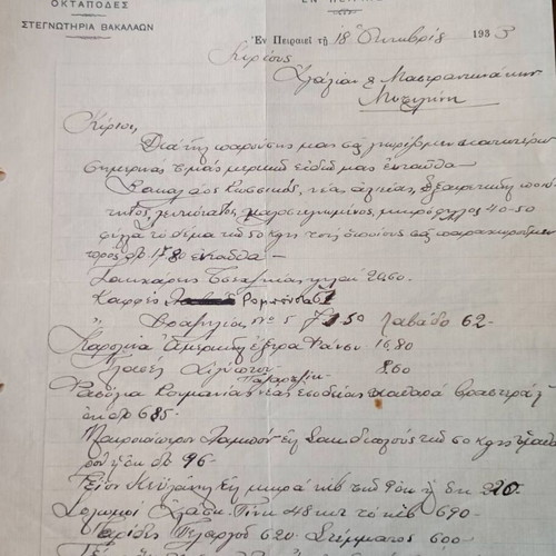 Piraeus Invoices used, set of 10 from the interwar period