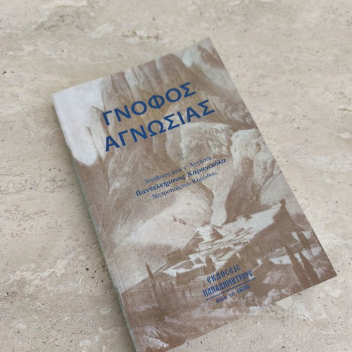 Religion book new, educational knowledge