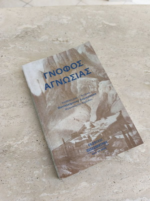 Βιβλίο θρησκείας καινούργιο, επιμορφωτικές γνώσεις