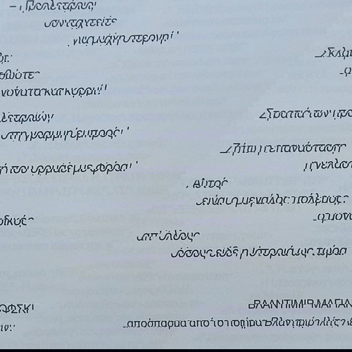 ΔΟΚΙΜΙΟ ΙΣΤΟΡΙΑΣ ΤΟΥ ΚΚΕ 1918-1939 (Α1 τόμος) - ΔΙΗΜΕΡΙΔΑ ΚΕ ΚΚΕ 2015