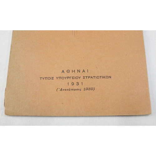 Instructions on the Operation of the Medical Service in Campaign 1939 used