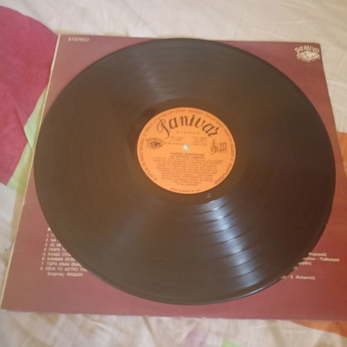 Panos Ioannidis O Chrysos Diskos 16 Megales Epityhies vinyl record, laiko