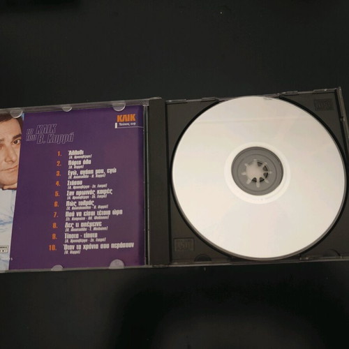 CD Ta Klik Tou Vassili Karra in Very Good Condition