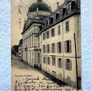 Παλιά καρτ ποστάλ 1911 σπάνιο