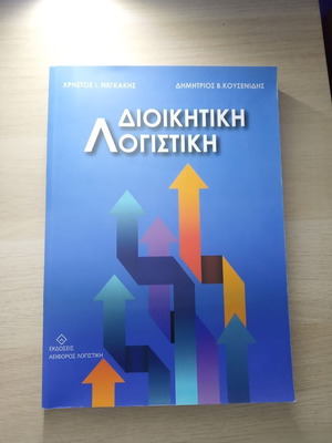 Administrative Accounting like new