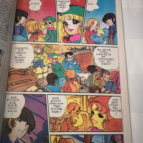 Candy Candy 61 used comic book