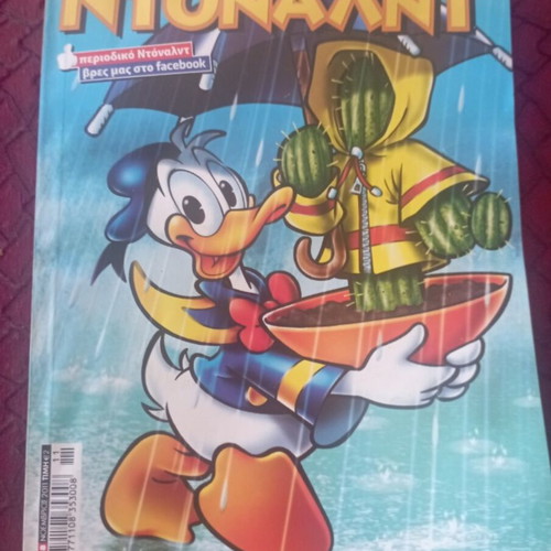 Donald Duck comics used, set of 3 in Greek