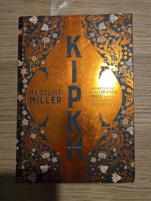 Circe by Madeline Miller like new, Greek mythology novel