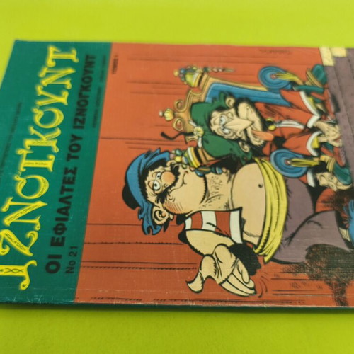 Iznogoud 21 comic book used, Mamouth Comics