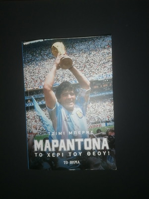 Maradona book used