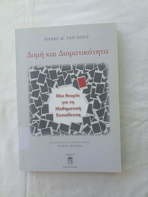 Structure and Insight by Pierre M. Van Hiele, like new