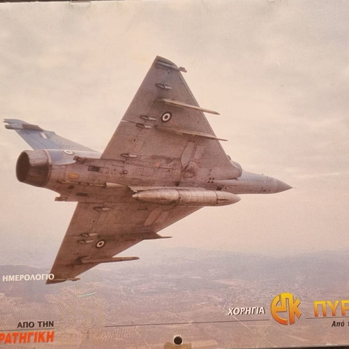 Strategiki 1998 calendar new