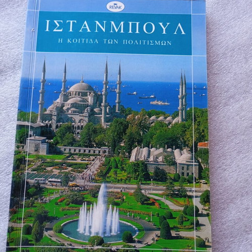 Istanbul Travel Guide: The Cradle of Civilizations, Revak editions