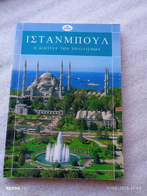 Istanbul Travel Guide: The Cradle of Civilizations, Revak editions