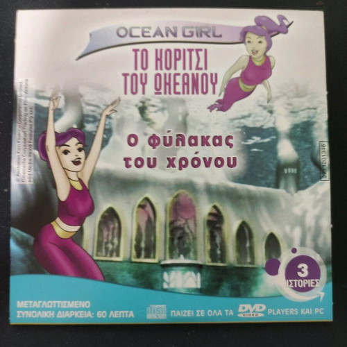 Tom the Tractor - Clifford - The Ocean Girl Video CD used