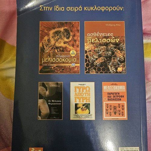 Beekeeping book used, 400 pages