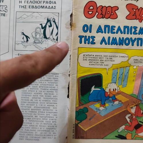 Miky Maous comics used, set of 5 in Greek