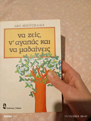 Book Na Zeis, n' Agapas Kai Na Mathaineis by Leo Buscaglia like new, literature