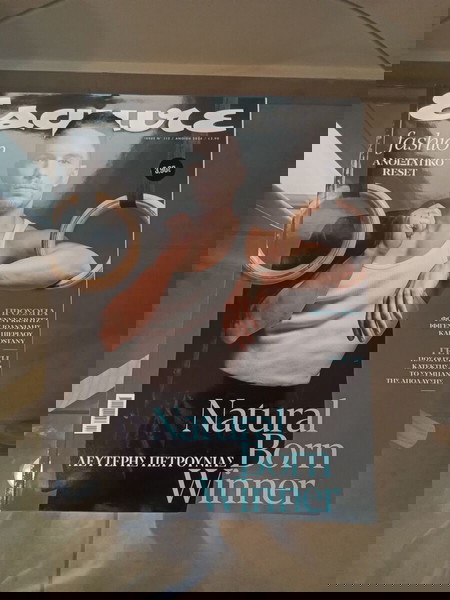 Esquire - Пролет 2024 (Брой 112), Лени Кавиц, Лефтерис Петровуняс, Дафни Каравокирис