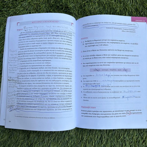 Ektheseis Methodology and Technique in Speech Production B' Gymnasio Used