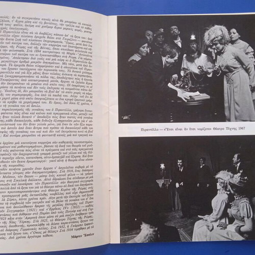 Theatrical program used