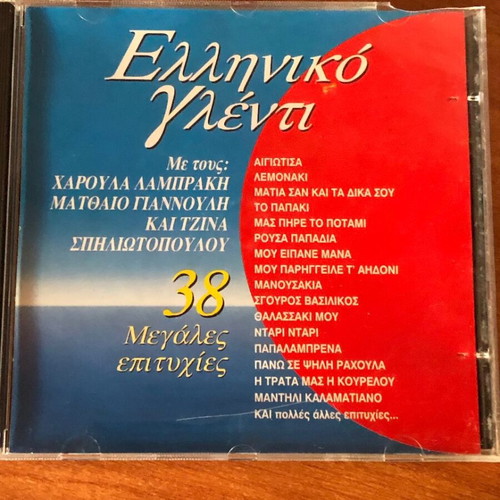 Elliniko Glenti CD used with 38 greatest hits