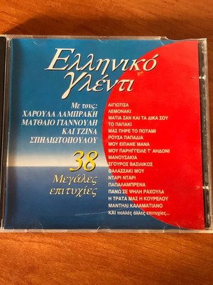 Elliniko Glenti CD used with 38 greatest hits