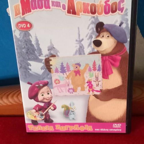 Masha and the Bear DVD dubbed like new