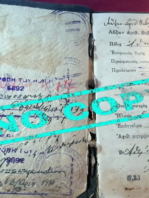 Electoral Booklet 1927-1936, Interwar Period, Chryssospiliotissa Parish