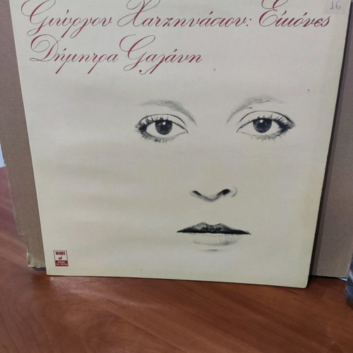 Vinyl Giorgos Hatzinasios Eikones used