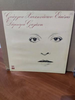 Vinyl Giorgos Hatzinasios Eikones used