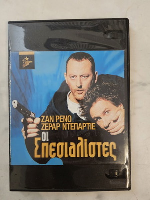 The Specialists DVD like new with English audio and Greek subtitles