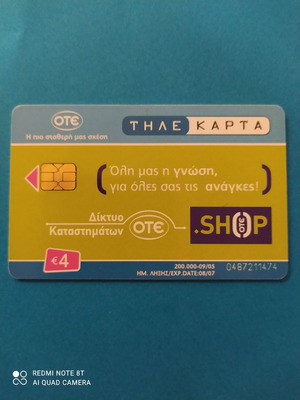Τηλεκάρτα ΟΤΕ Shop μεταχειρισμένη 200000 αντίτυπα 09/2005