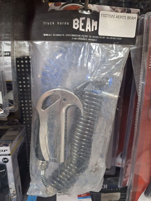 Beam air gun new with cleaning set for truck vehicle
