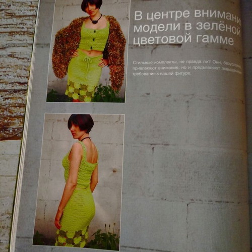Package of 19 pcs. knitting magazines *SANDRA + Gift.* magazine