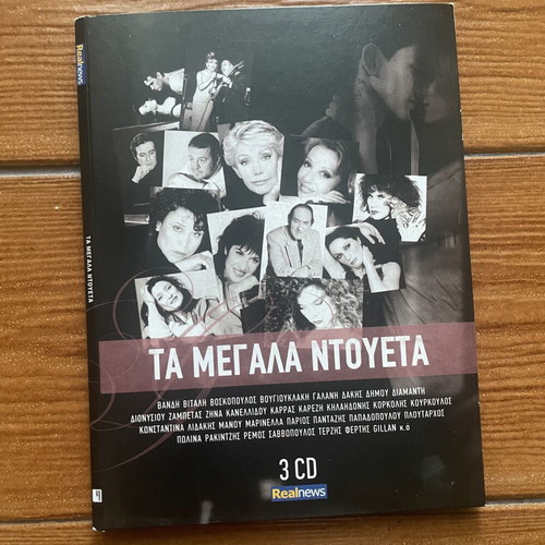 Ta Megala Ntoueta 3 CD like new, laiko collection