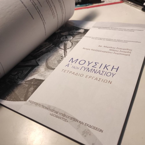 Music workbook for A Gymnasio like new, 2024 edition