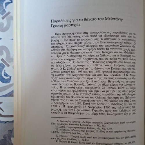 The Kleftarmatolos Meintanis: A Legend in History 17th Century like new