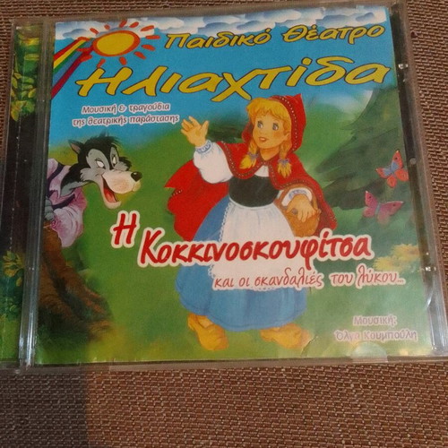 Cd songs from the theatrical play The Red Riding Hood like new