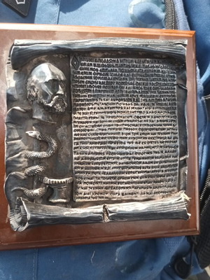 Όρκος Ιπποκράτους ασημί έργο τέχνης σαν καινούργιο