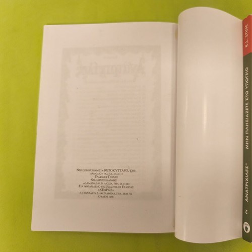 R.L. Stine Goosebumps 46: How to Kill a Monster book