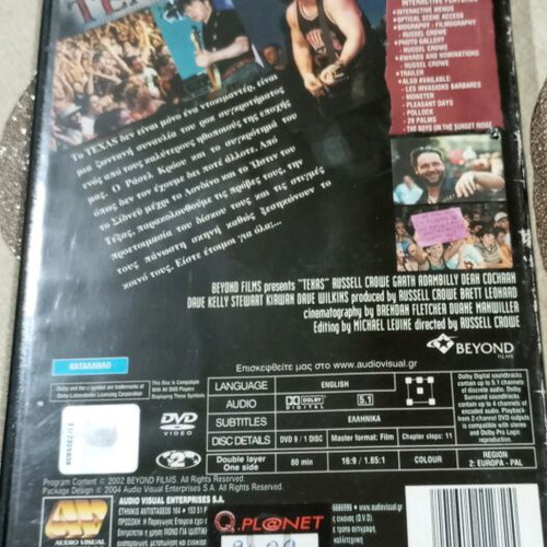 Texas DVD like new with Greek subtitles