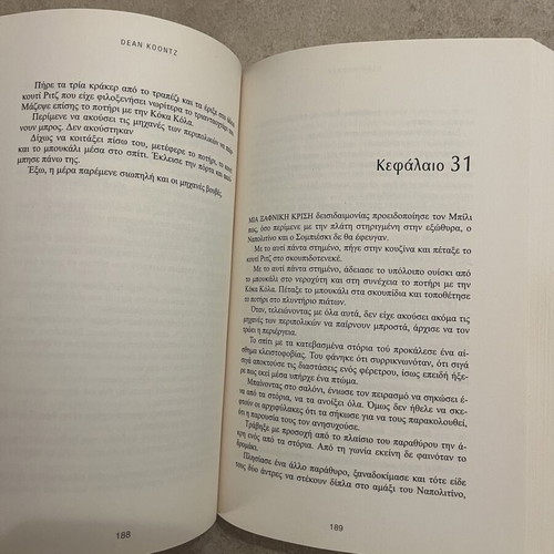 Velocity by Dean Koontz used Greek edition
