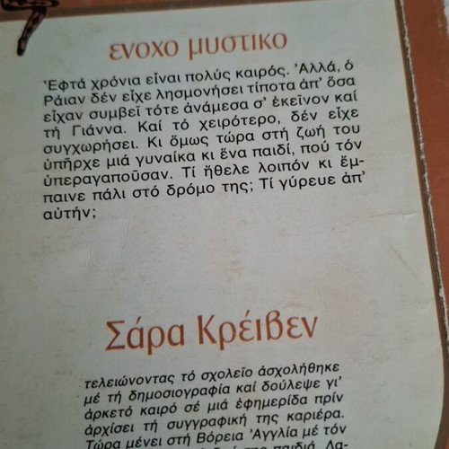 Arlekin collection Enoxo Mystiko by Sara Kreiven used, 56 issues