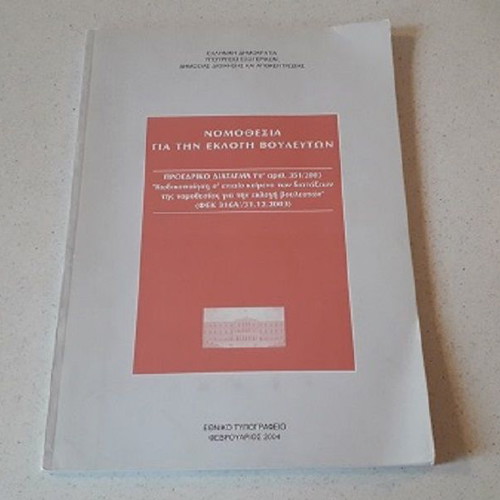 Legislation for the Election of Members of Parliament, like new