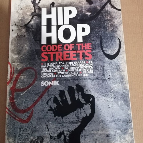 Hip Hop Code of the Streets book used, Greek language
