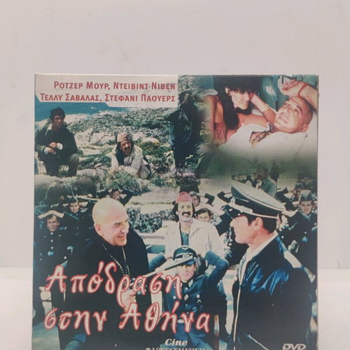 DVD Escape to Athens like new with bonus disc