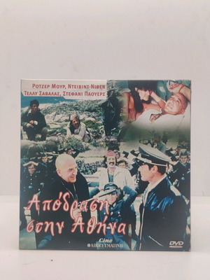 DVD Escape to Athens like new with bonus disc
