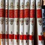  Διόδωρος Σικελιώτης ιστορική βιβλιοθήκη τόμοι 2 έως 9