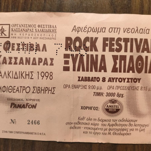 Rock Festival Xylina Spathia 1998 ticket used